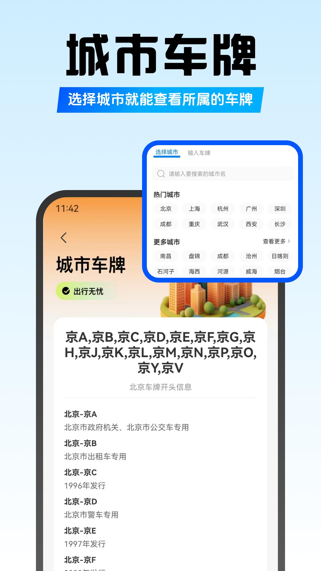 交通违法下载介绍图