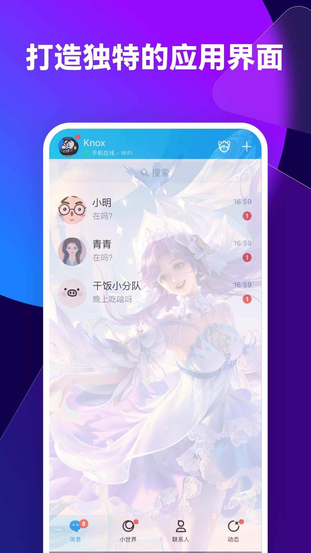 透透壁纸 v6.0.1