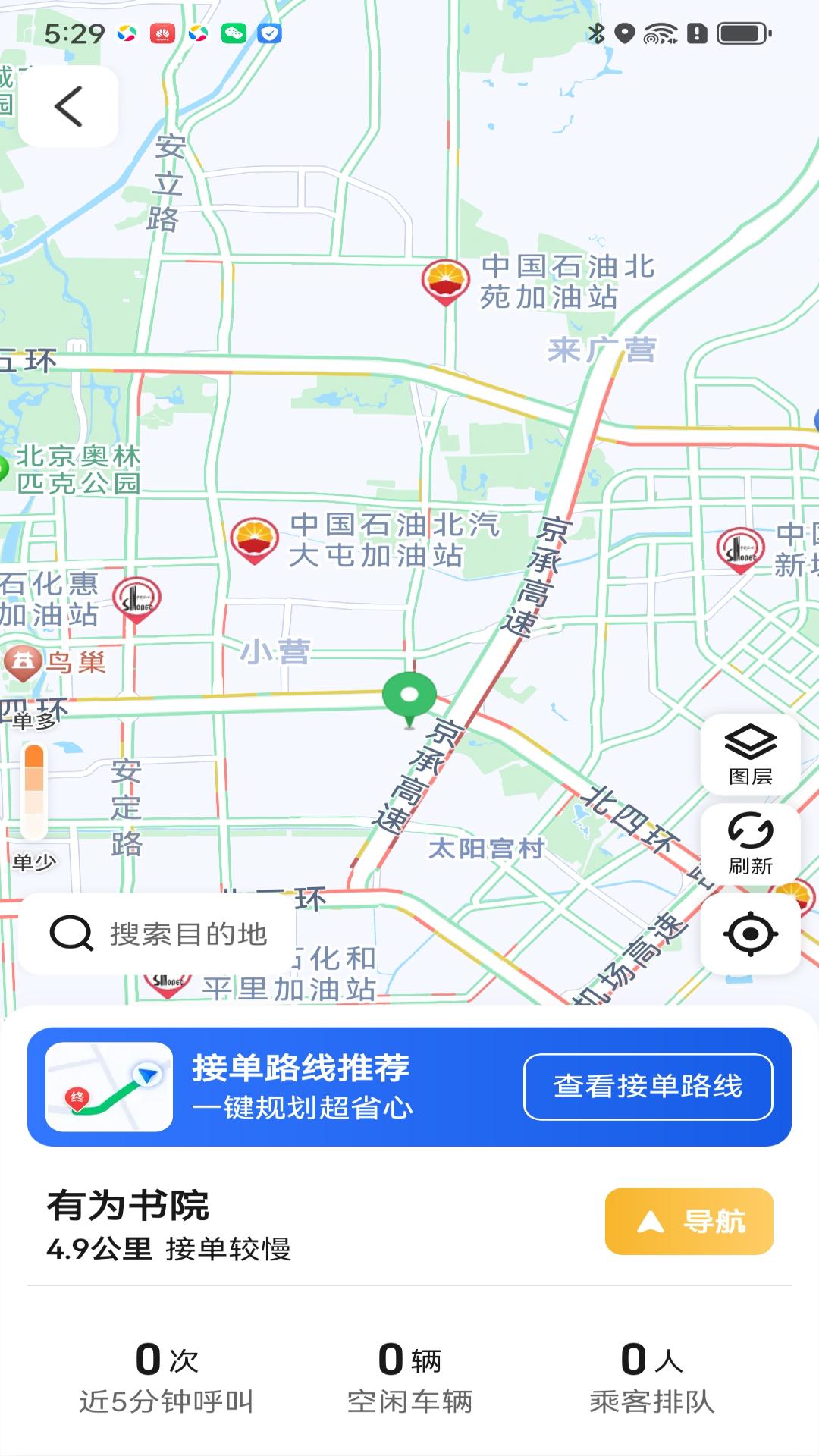 神州舒享司机端下载介绍图