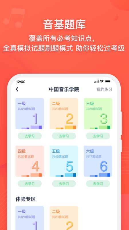 伴鱼音乐 v3.5.3