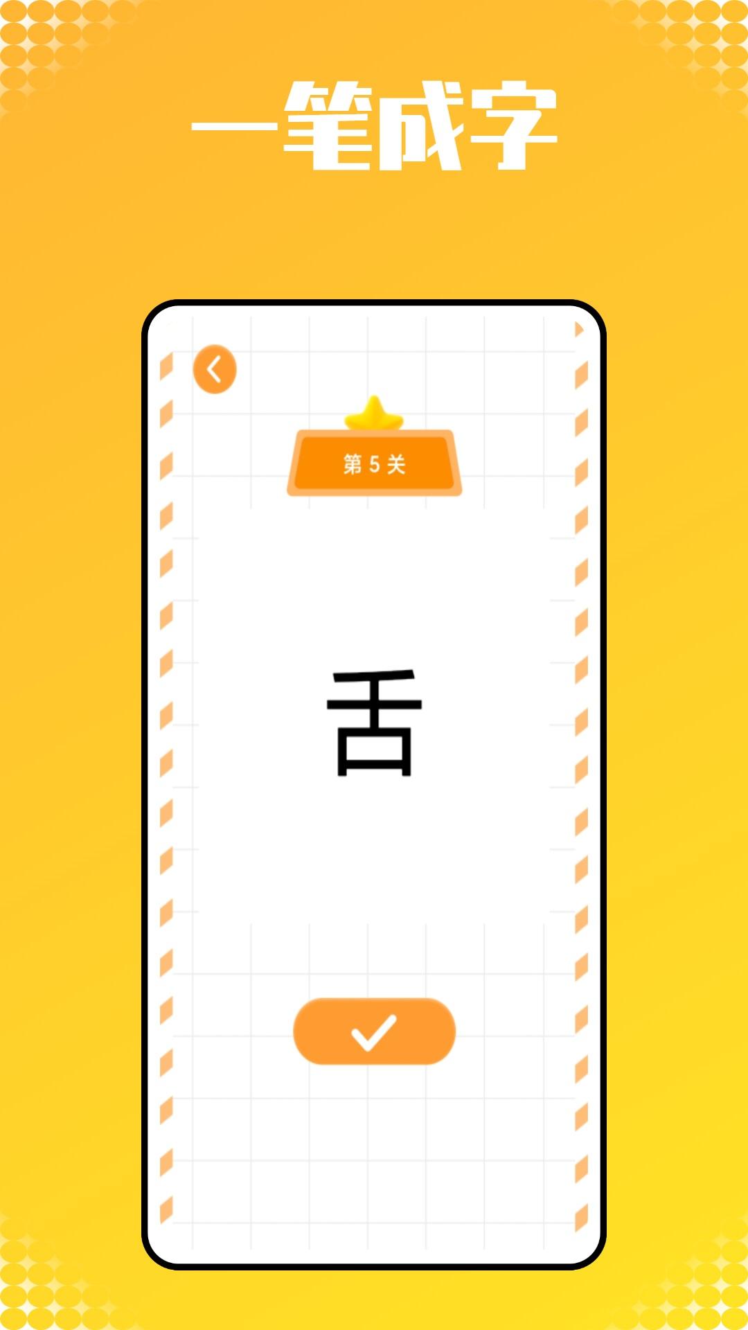 小猴子启蒙下载介绍图