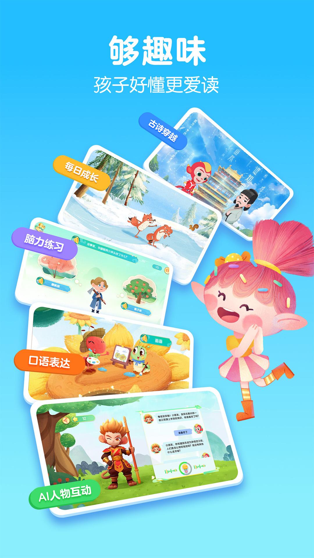 洪恩大阅读 v6.3.3