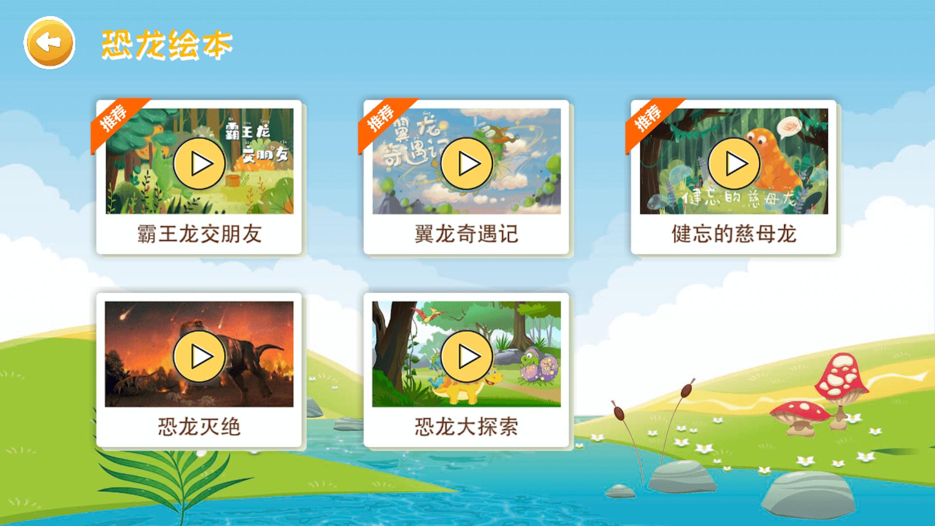 恐龙拼图 v3.3.4