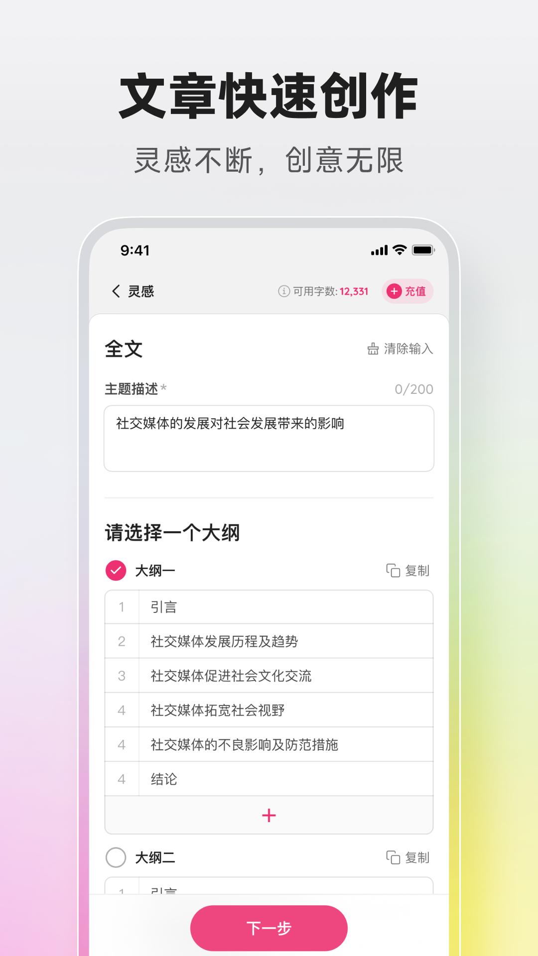 火龙果下载介绍图