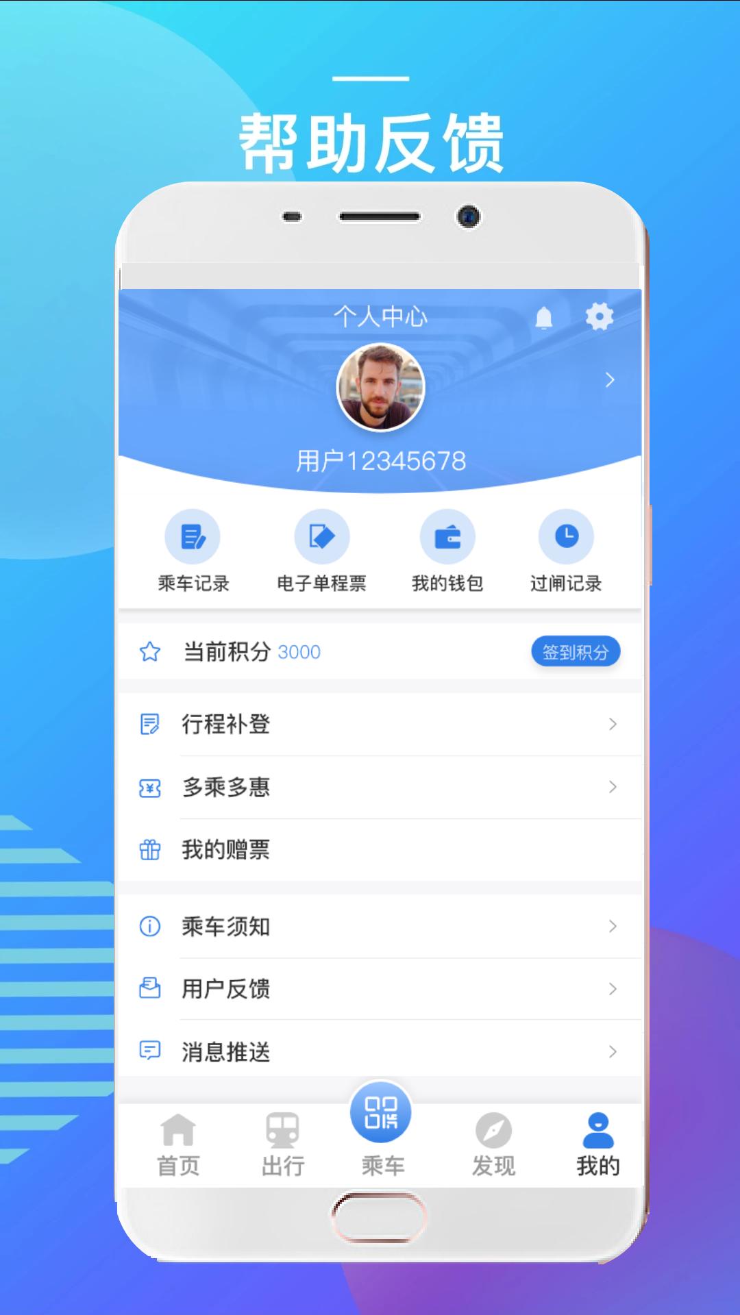 宁波地铁下载介绍图