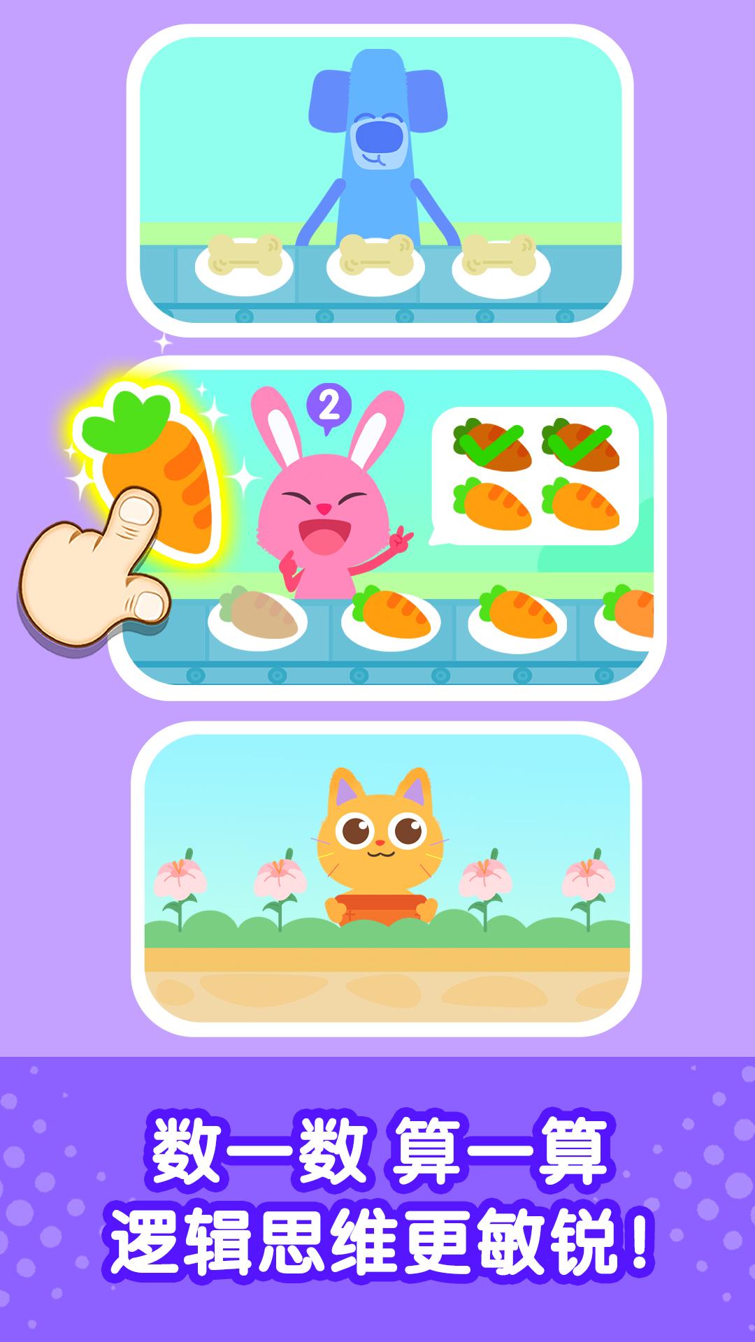 奇妙启蒙世界 v5.4.2