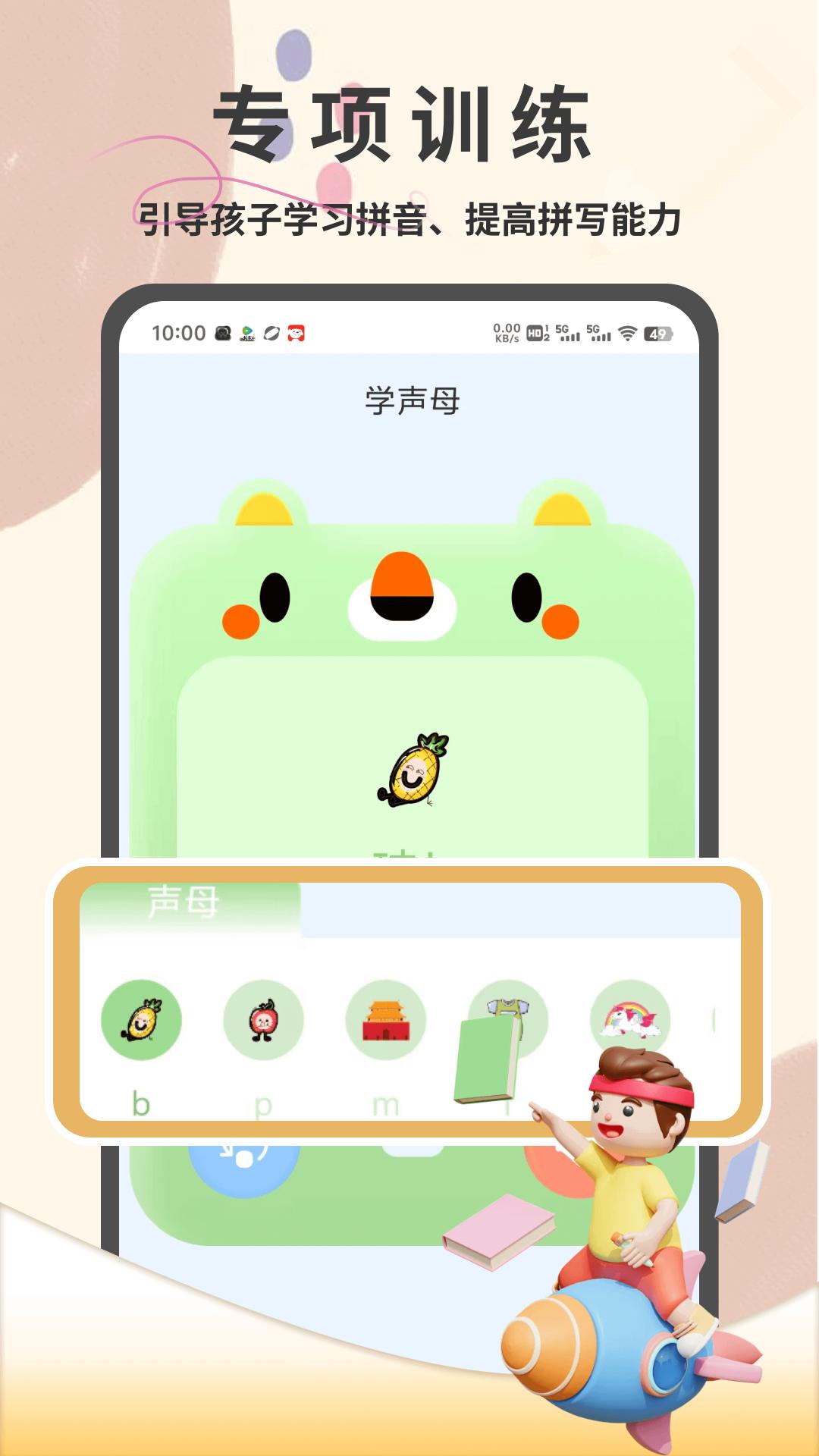 一起学习 v6.1.1