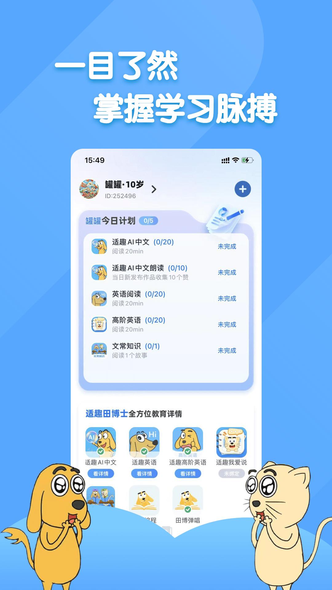 田博士家长圈 v5.5.4
