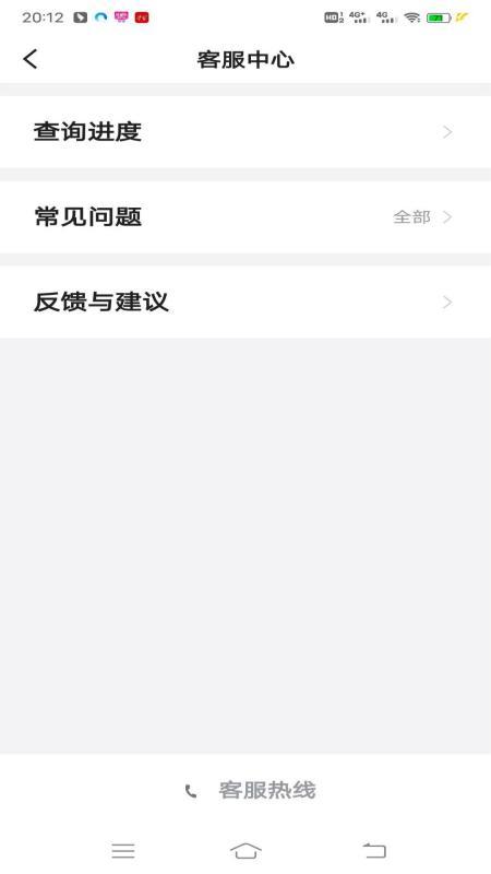 万峰畅行乘客端下载介绍图