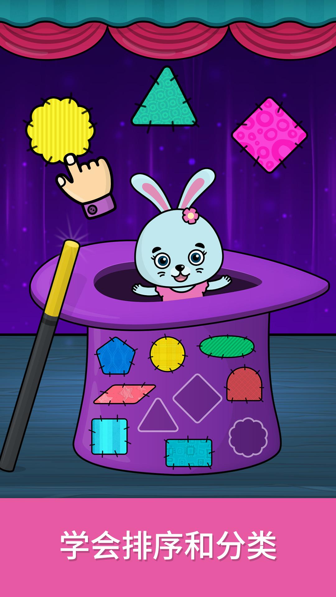 奇贝宝宝逻辑培养 v5.2.4