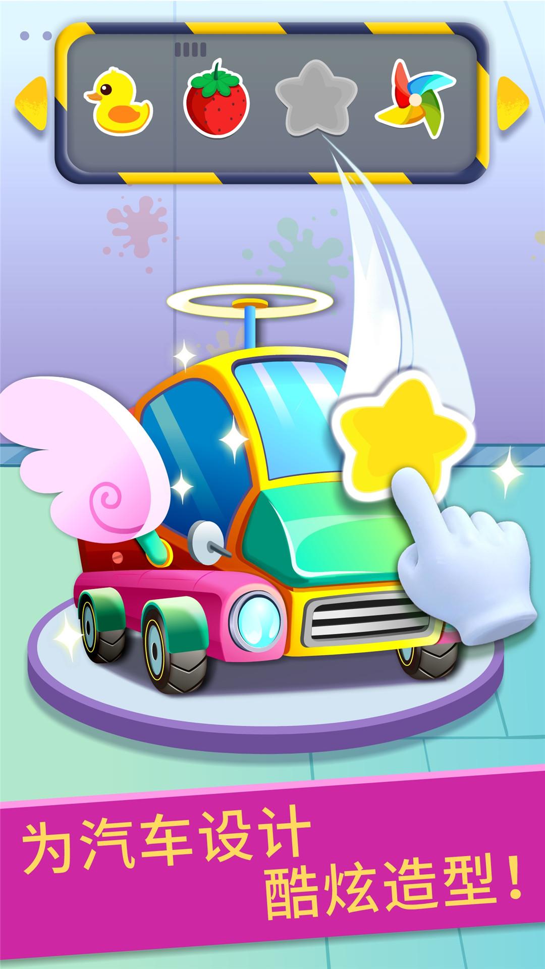 宝宝修车店 v4.2.1