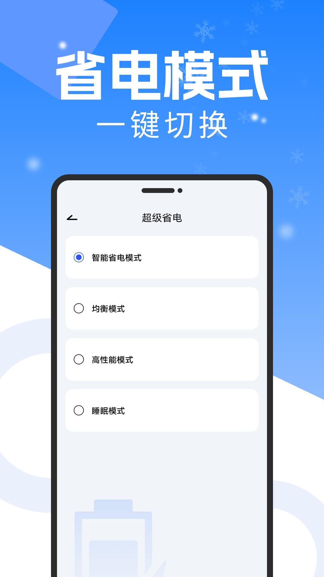 手机降温散热器下载介绍图