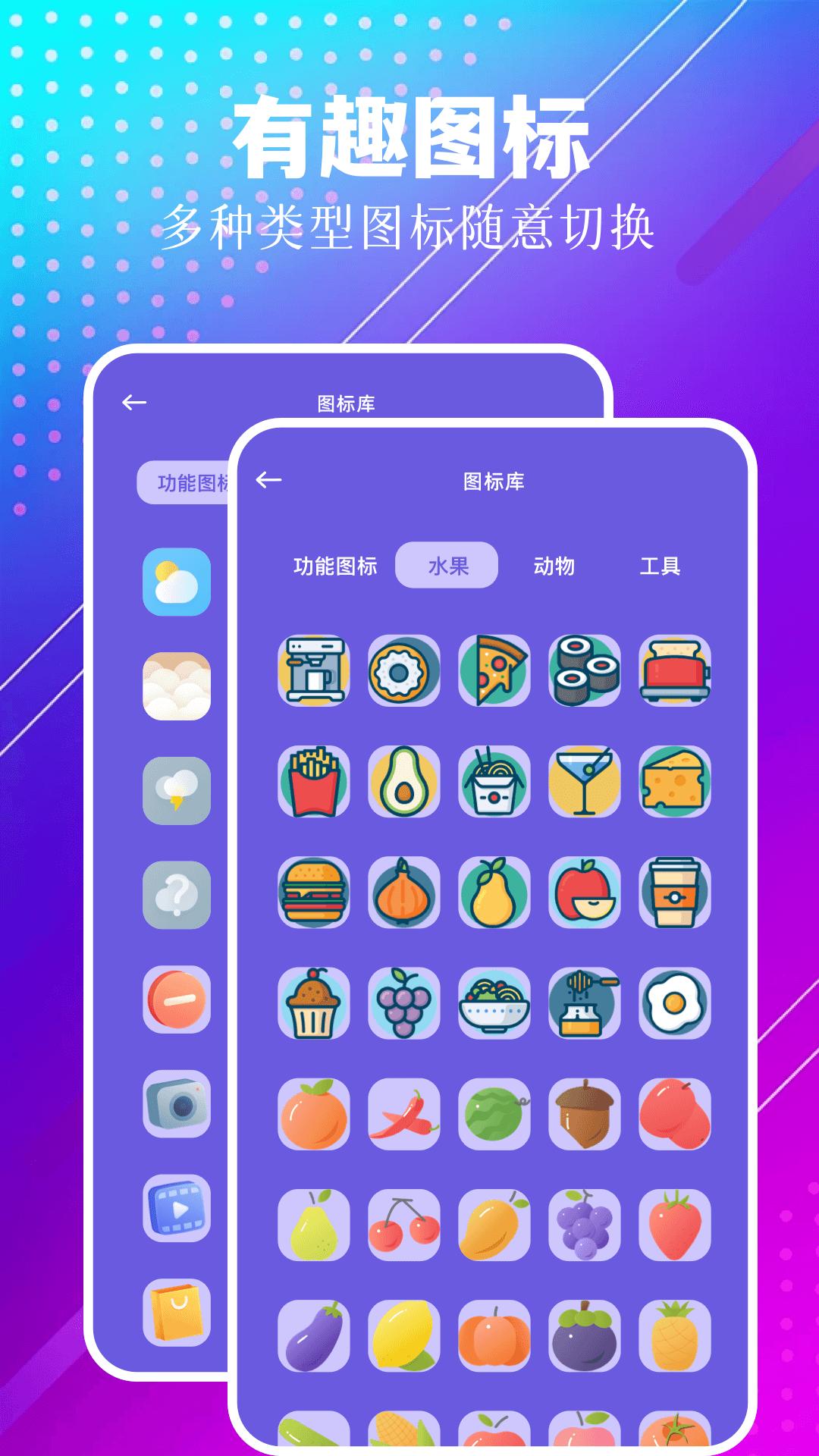 靓秀下载介绍图