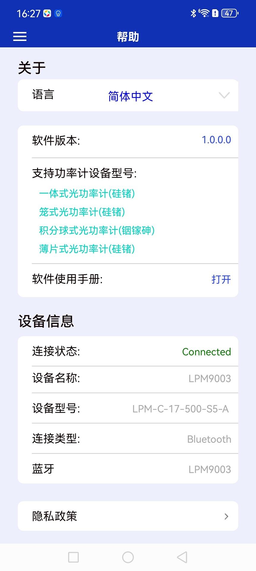 维度光电式光功率计端下载介绍图