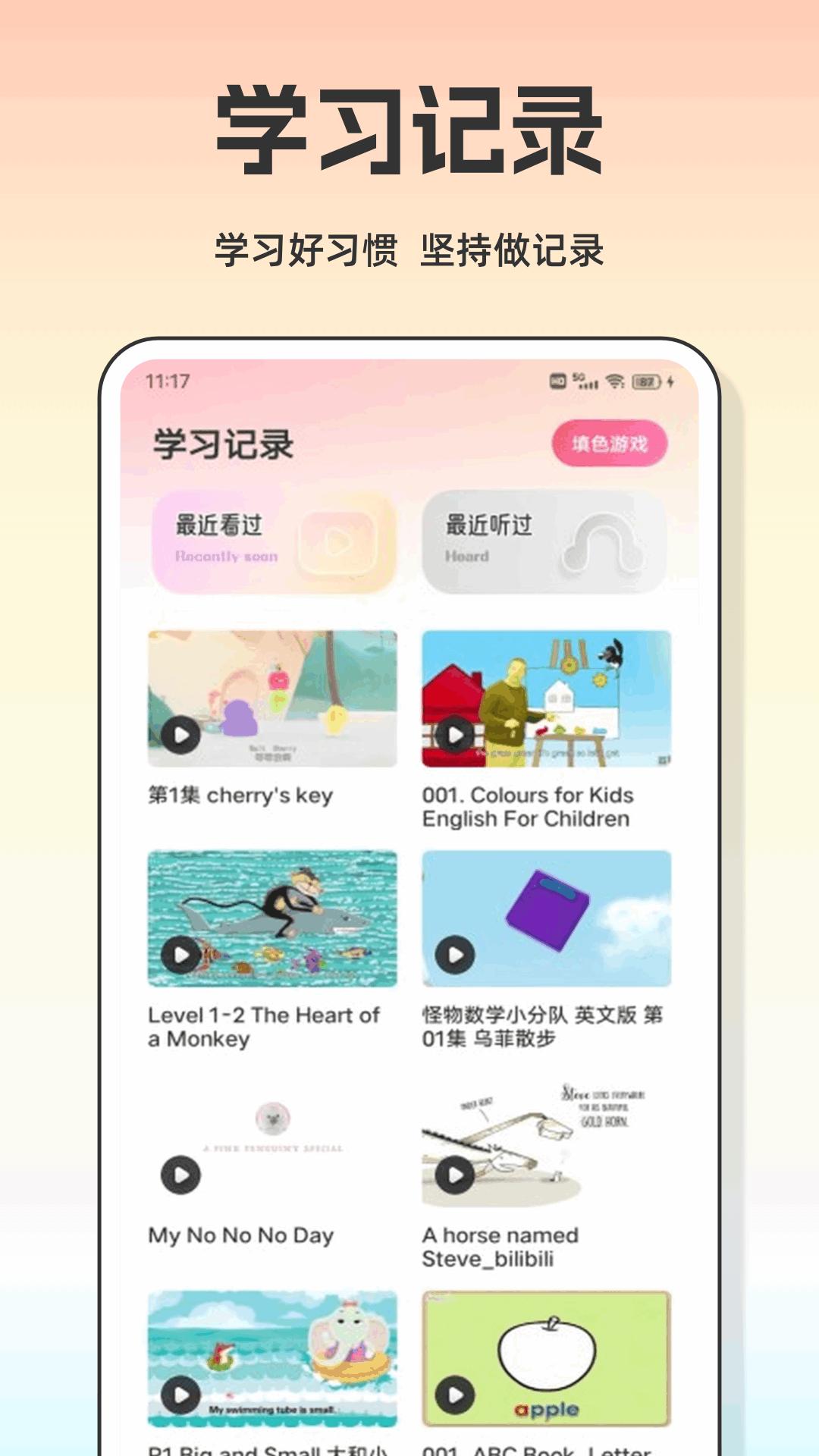 爱点读 v6.2.3