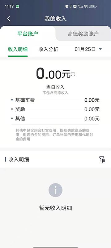 创业者出行司机端下载介绍图
