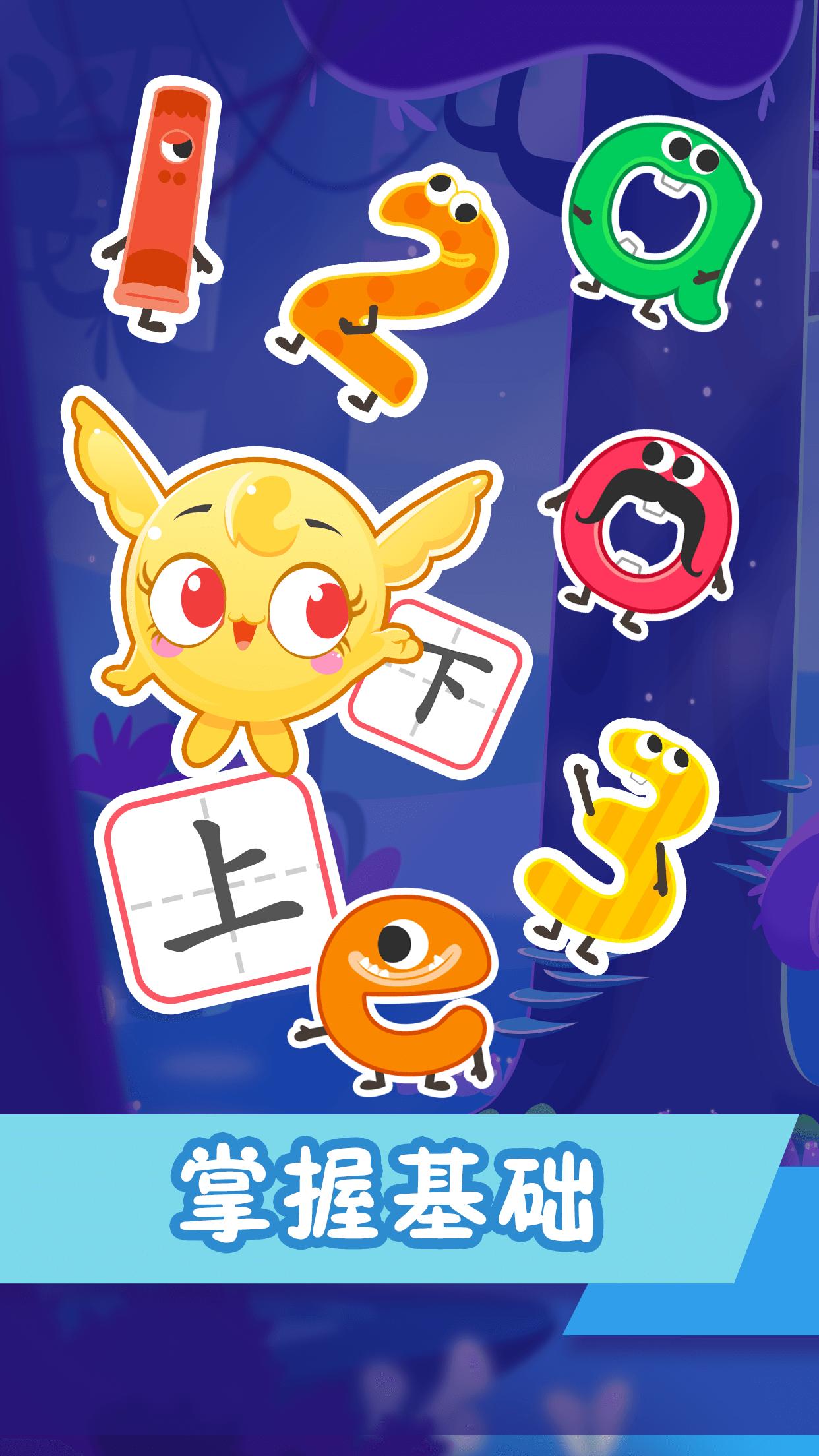 纷课幼小衔接 v5.4.2