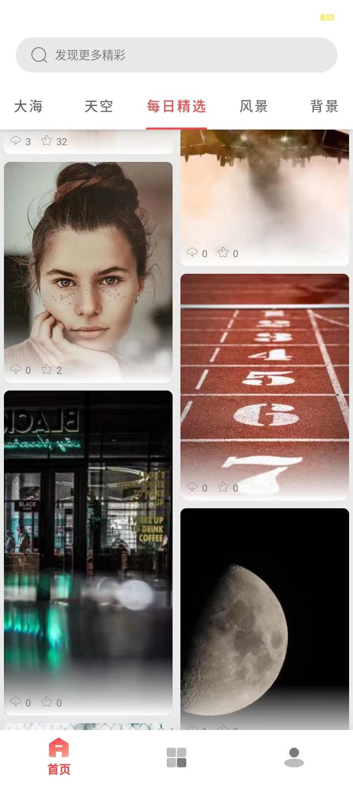 都爱邻壁纸 v6.1.2