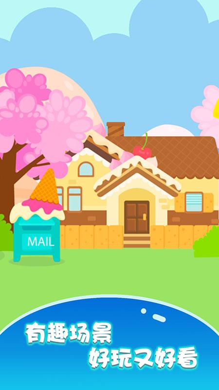 宝宝车辆认知大全 v6.3.4