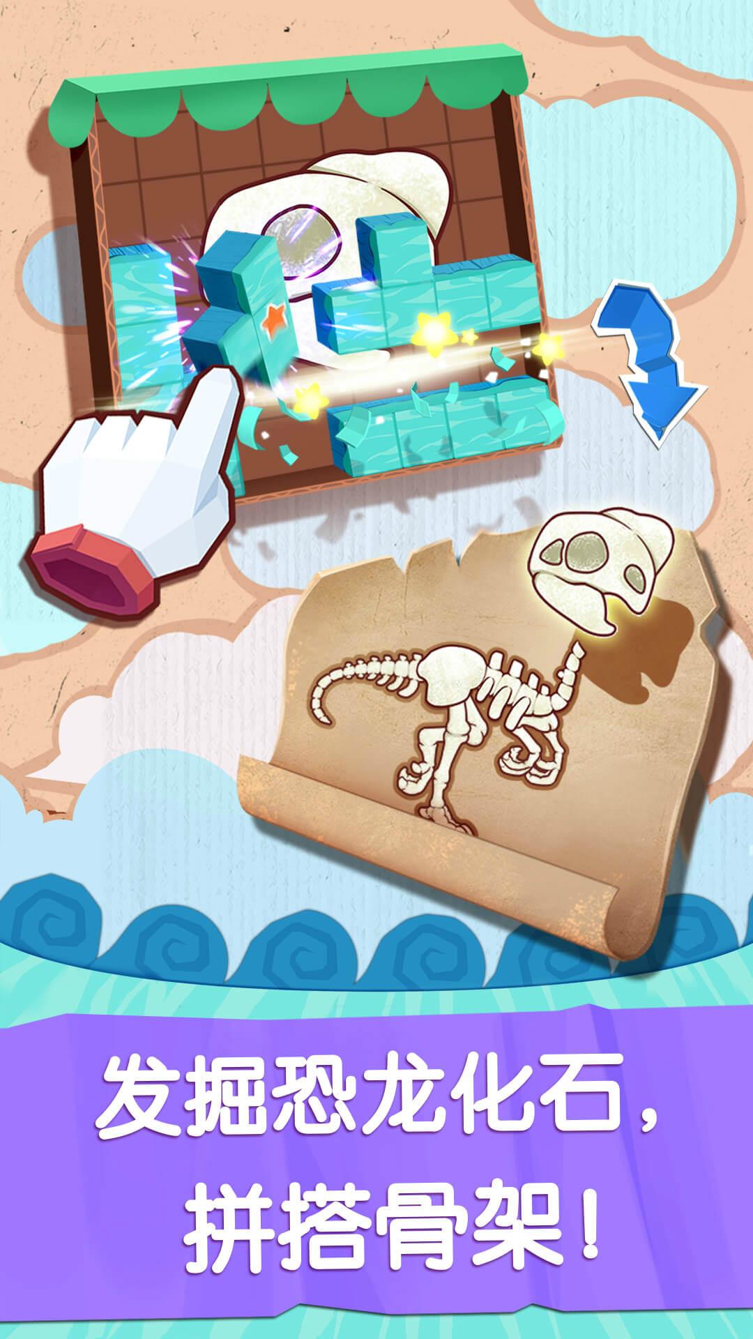 奇妙恐龙世界 v4.4.2