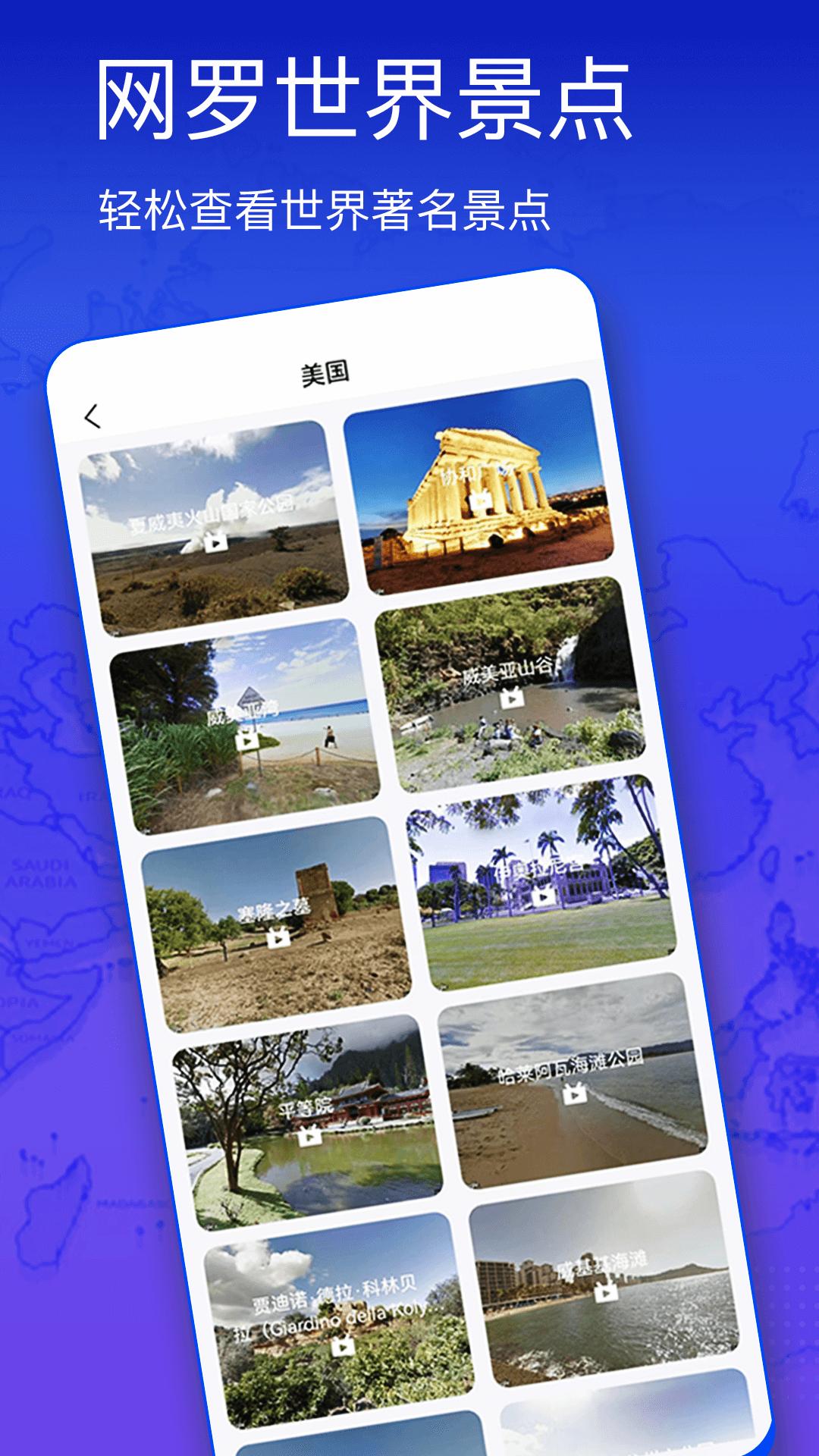 奥维3D高清街景地图 v5.1.3