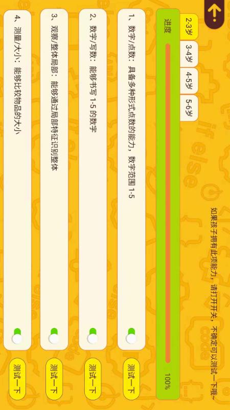 OKmath全科启蒙 v5.3.2