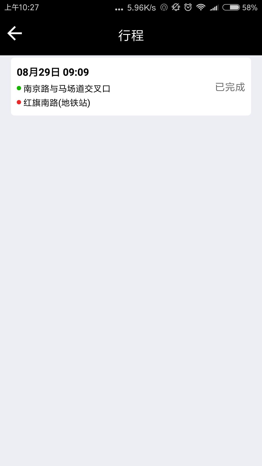 网路出行司机端下载介绍图