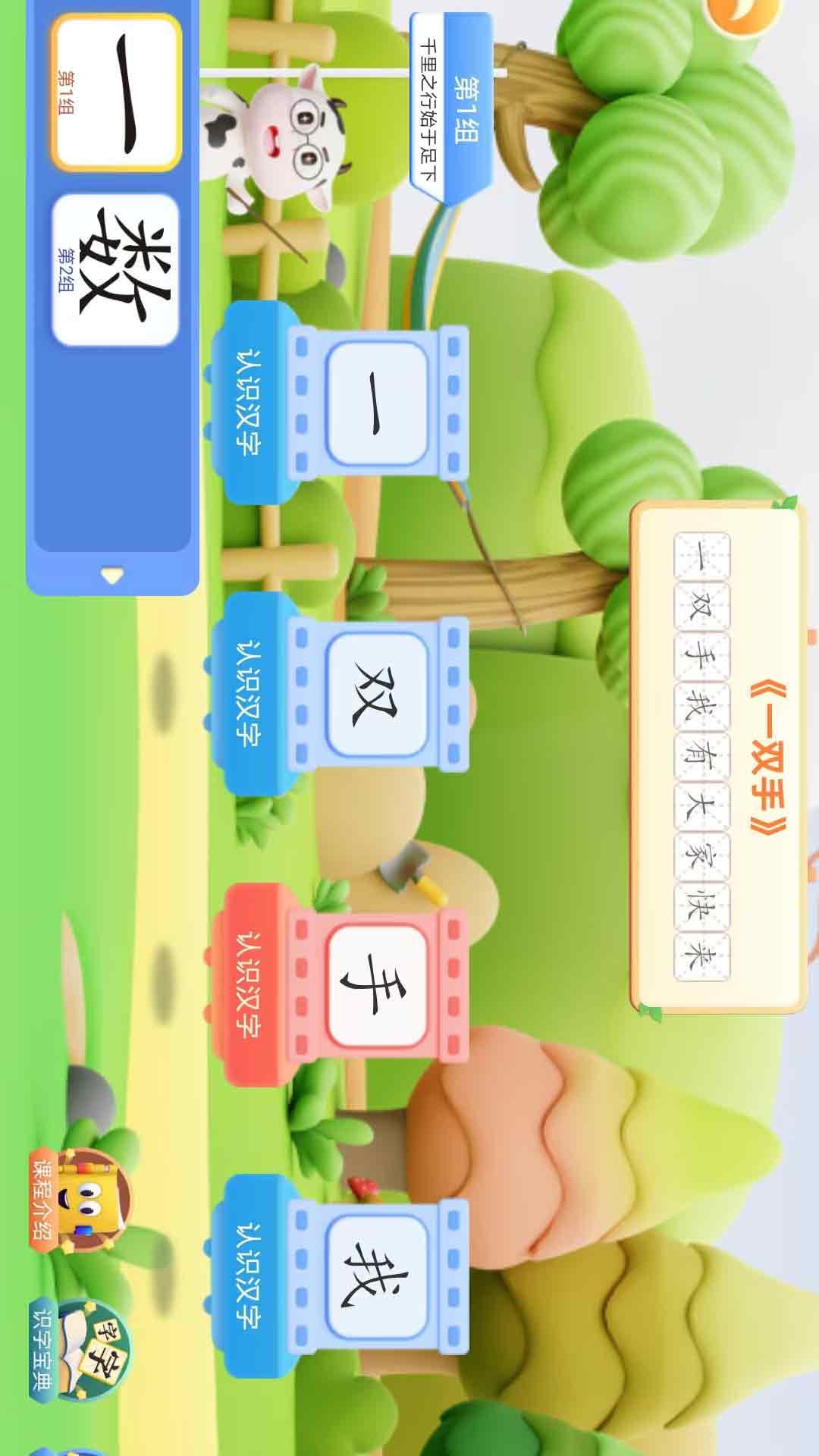 超田伴成长 v6.2.2