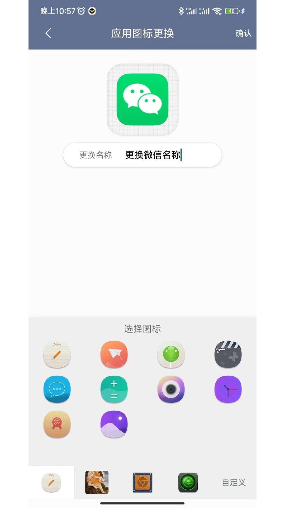 应用隐藏王下载介绍图