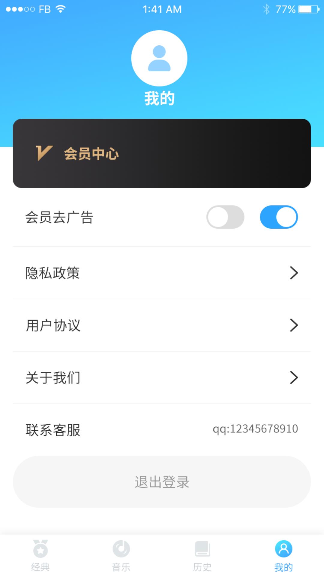 听故事 v6.0.4