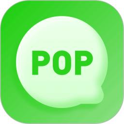 POP聊天
