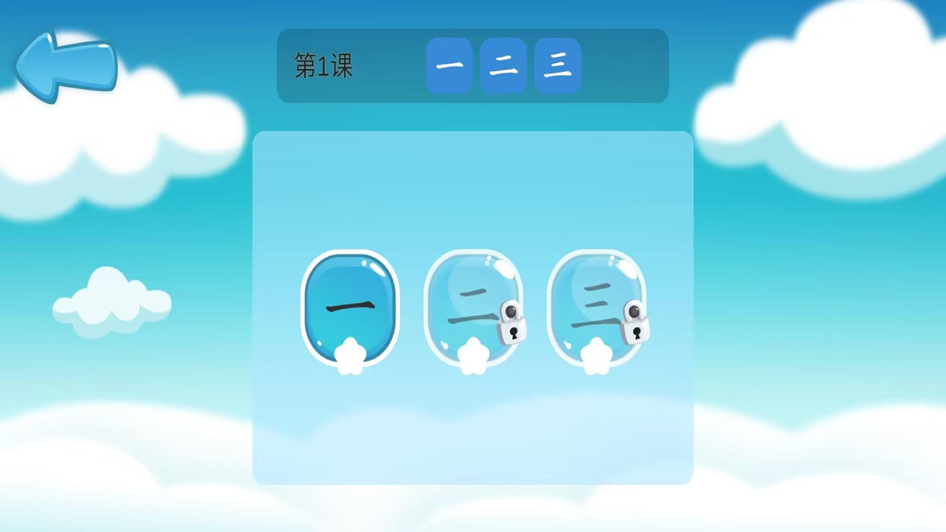 恐龙识字认字 v6.2.4