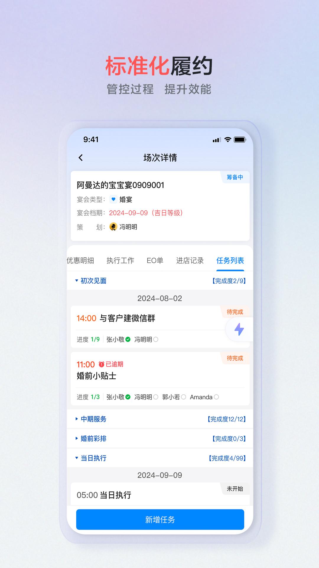 宴荟佳pro下载介绍图