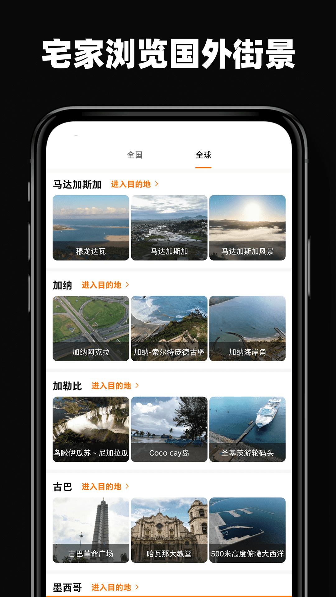 高清世界街景地图下载介绍图