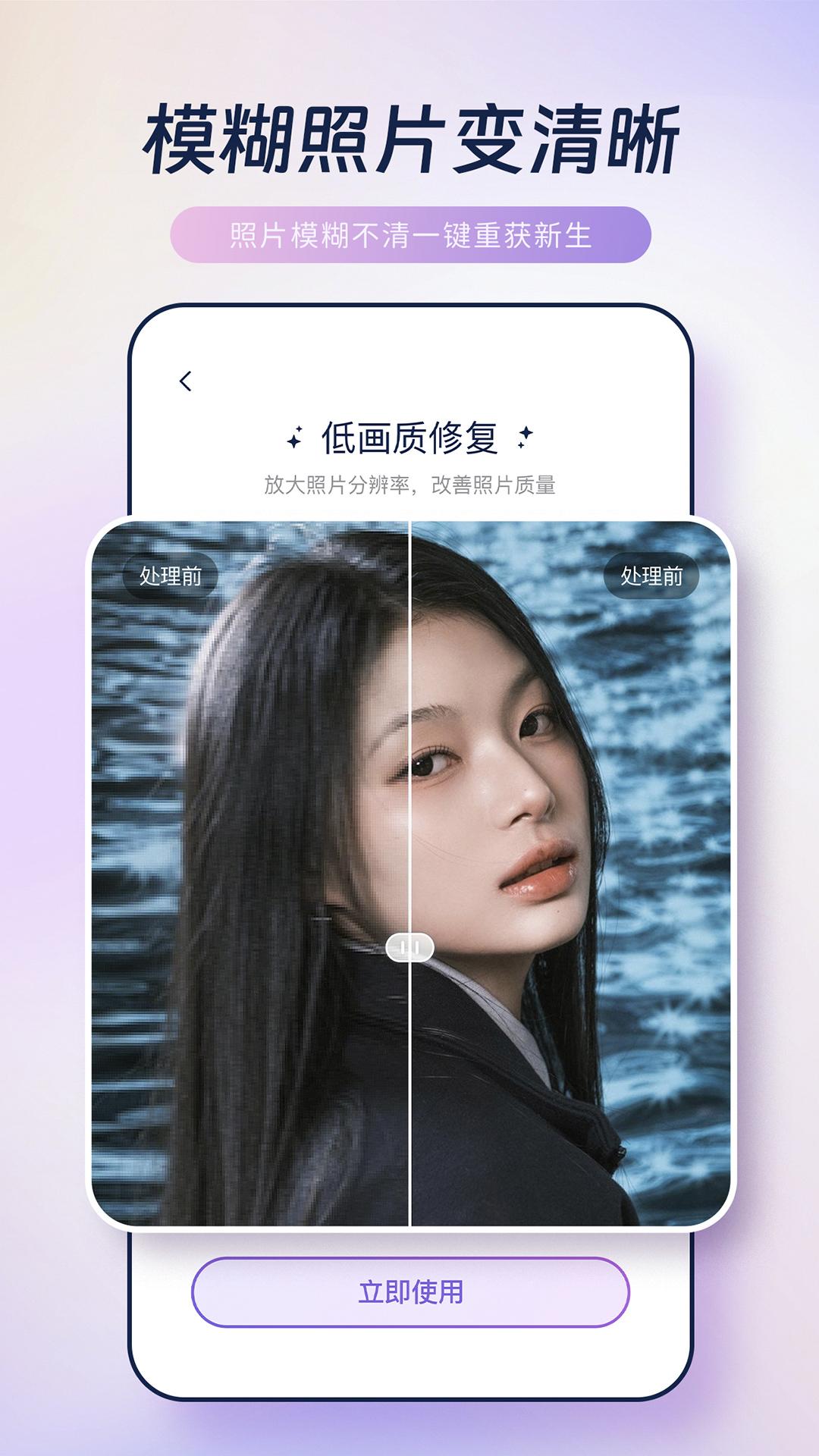 恢复手机照片下载介绍图