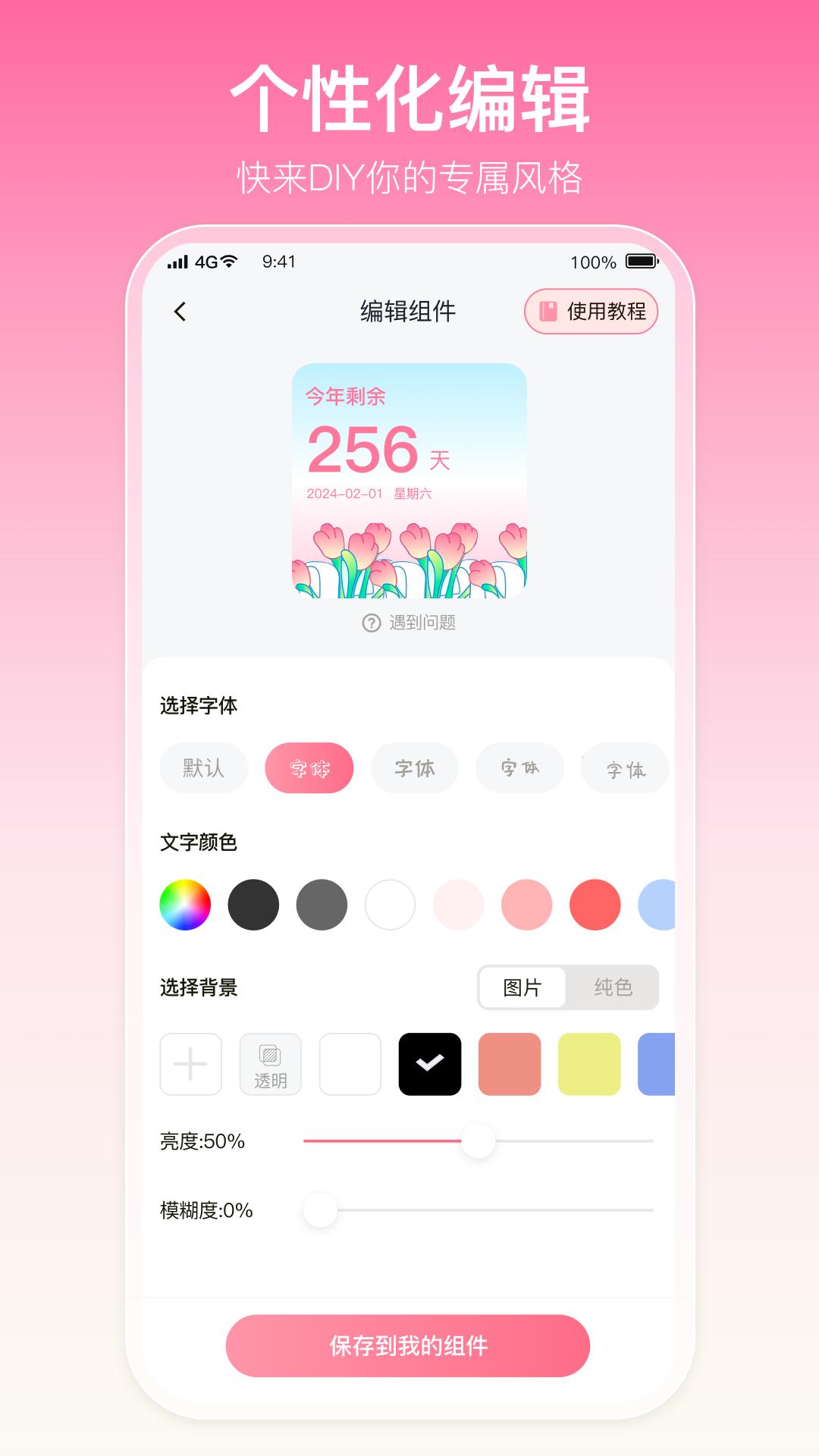 多啦壁纸 v6.2.4