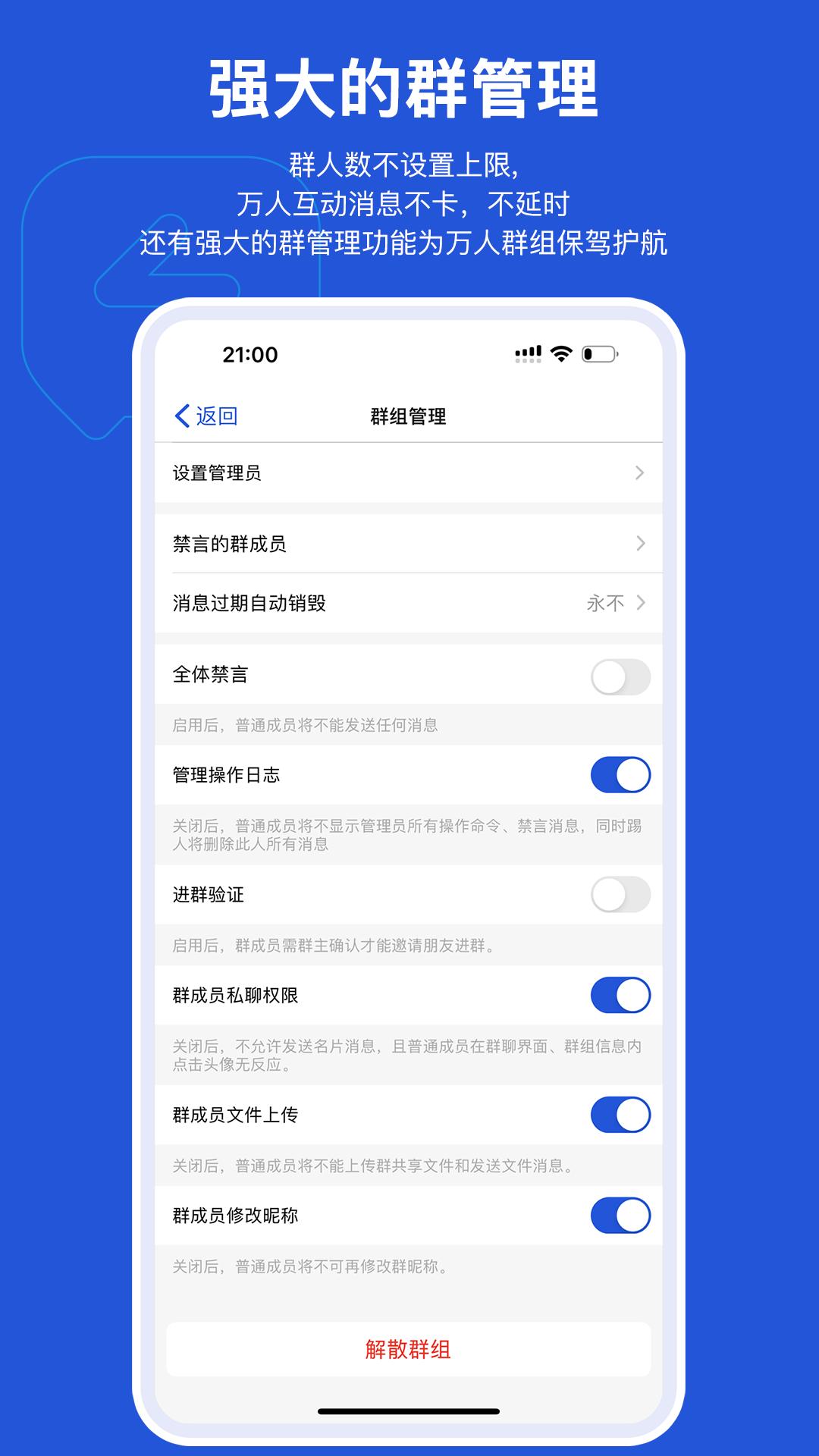 云企密信Pro下载介绍图