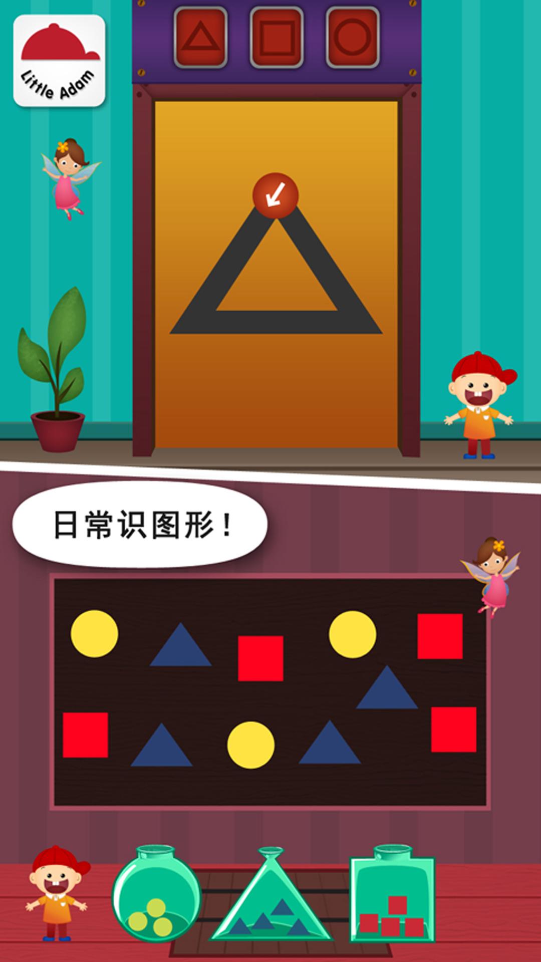 阳阳儿童数学逻辑思维 v4.1.4