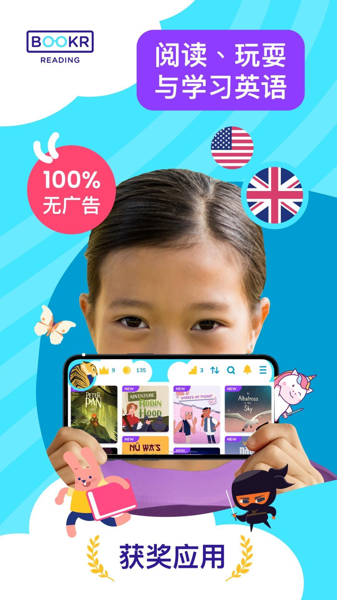 BookR Reading v4.3.1