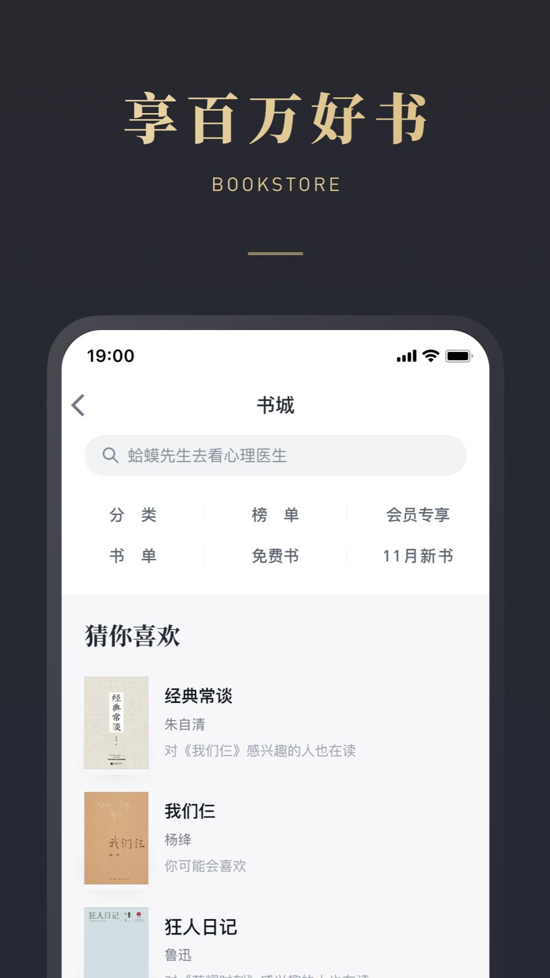 微信读书下载介绍图