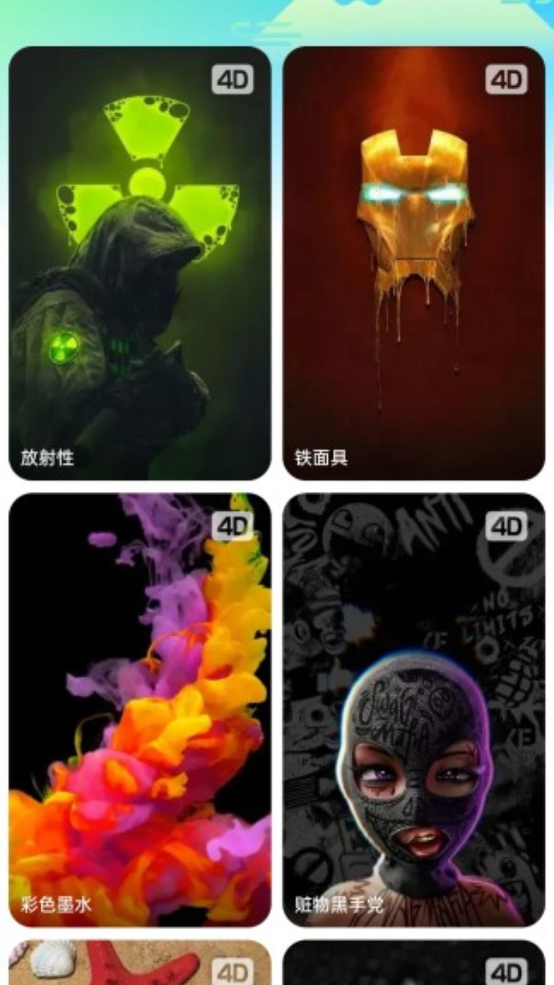 微风动态壁纸 v5.3.1