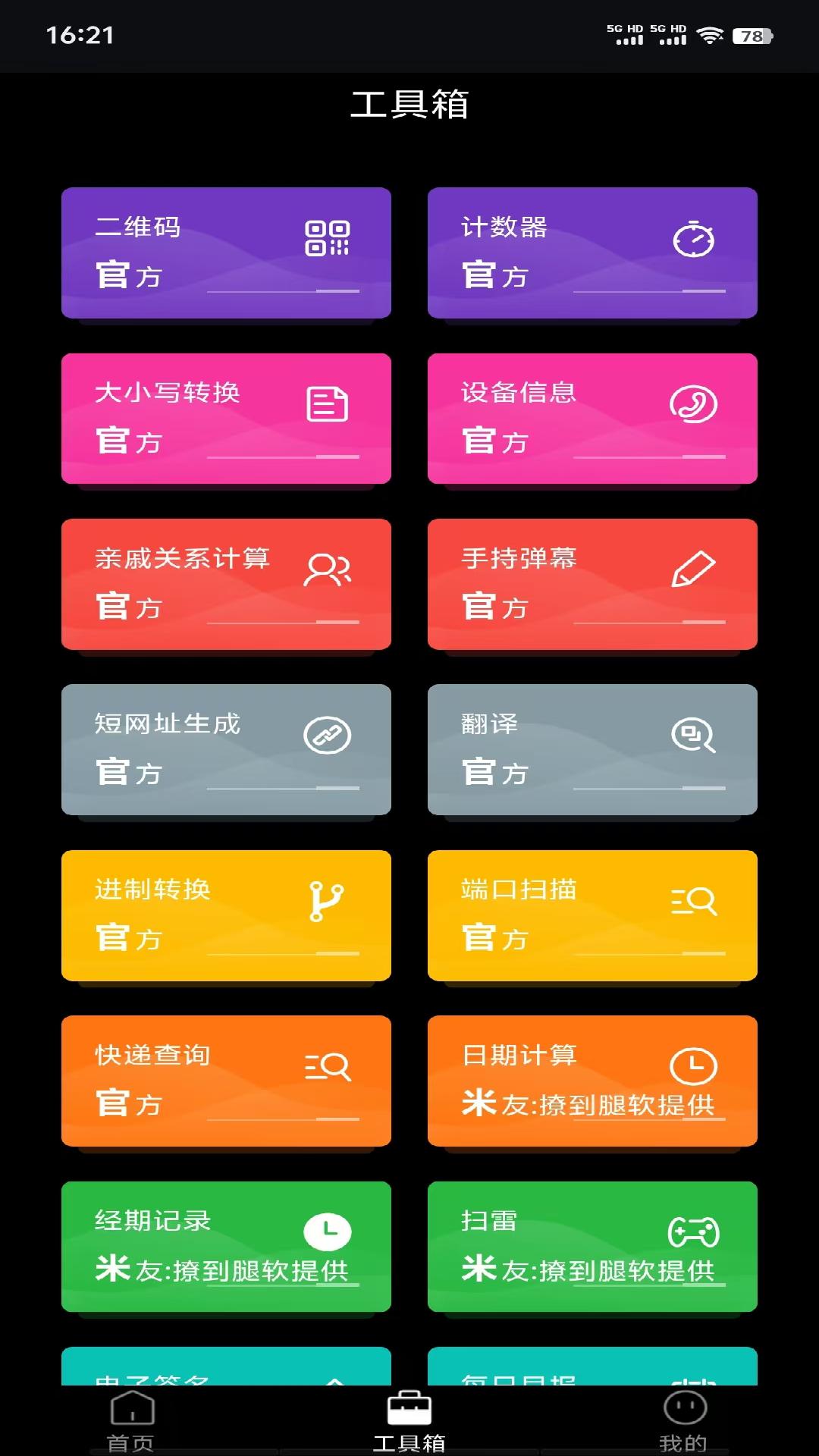 仟慕镜头 v6.3.2