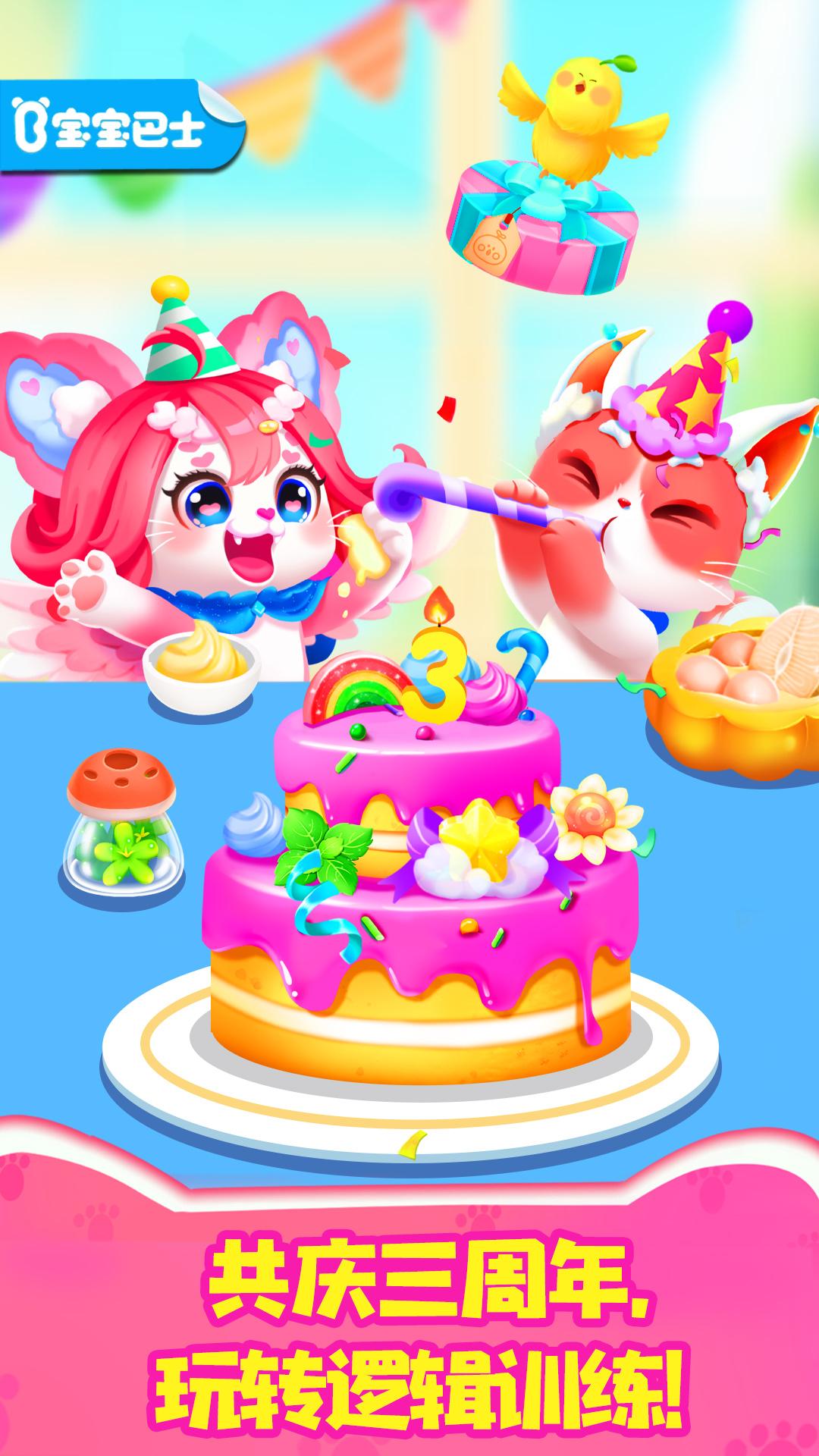 奇妙逻辑训练 v3.2.1