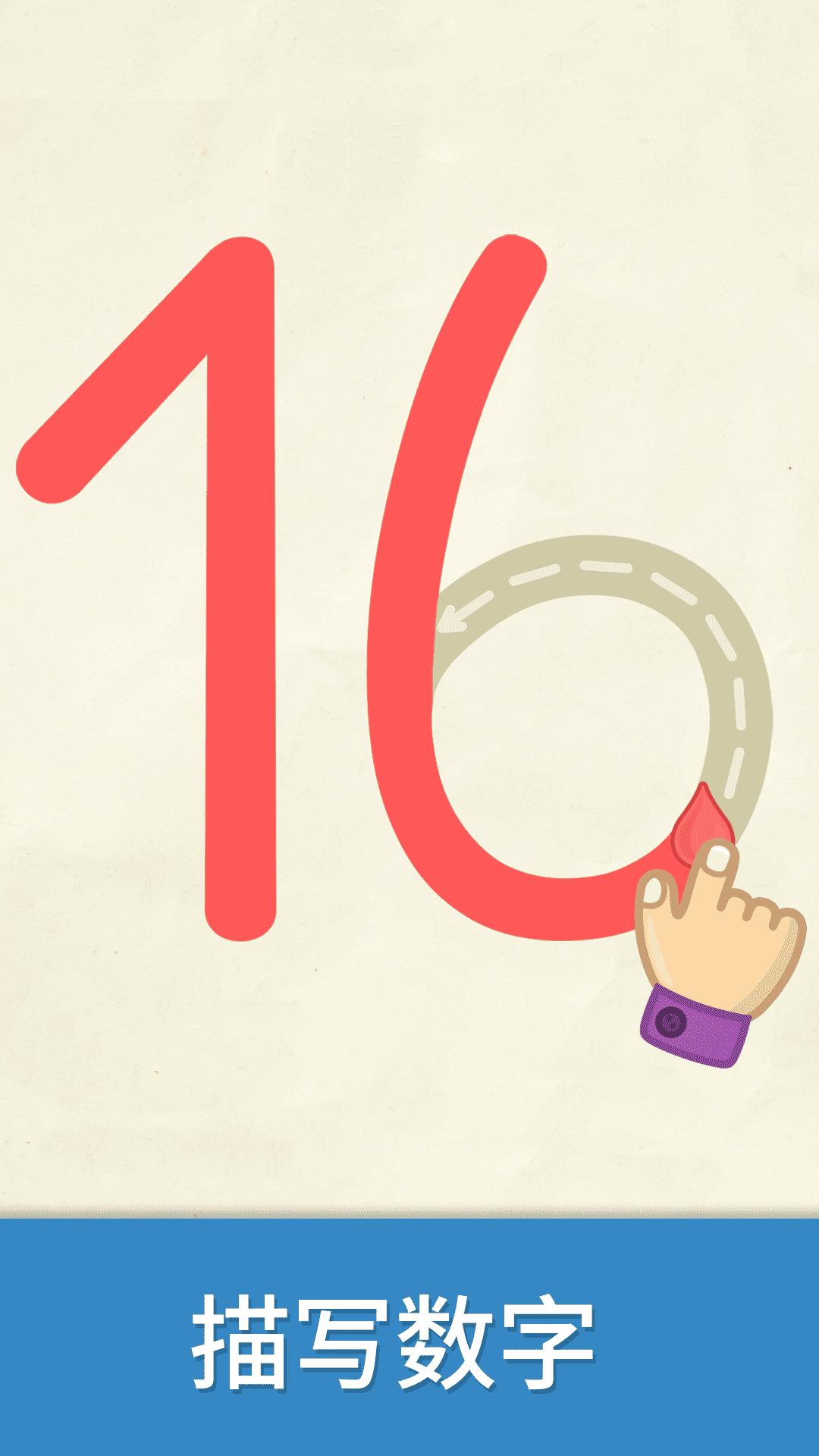 奇贝宝宝数字世界 v4.2.4