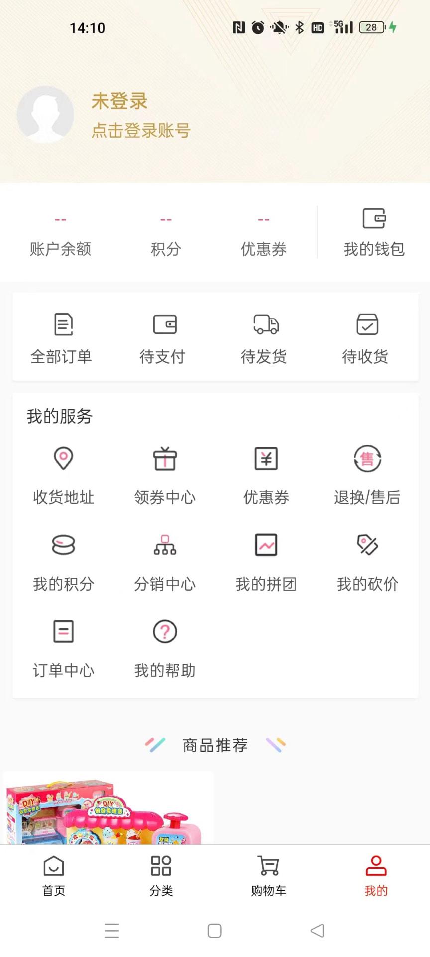 宝妈日记 v5.2.3