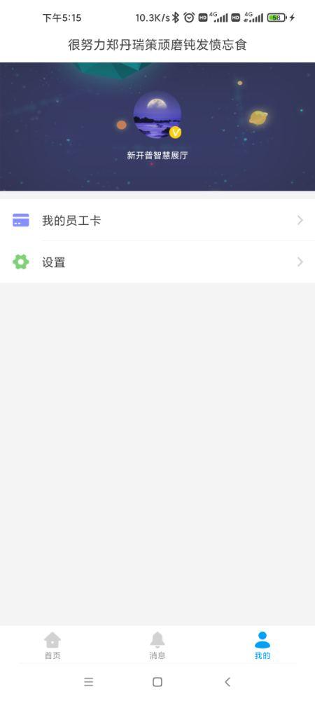 完美企业下载介绍图