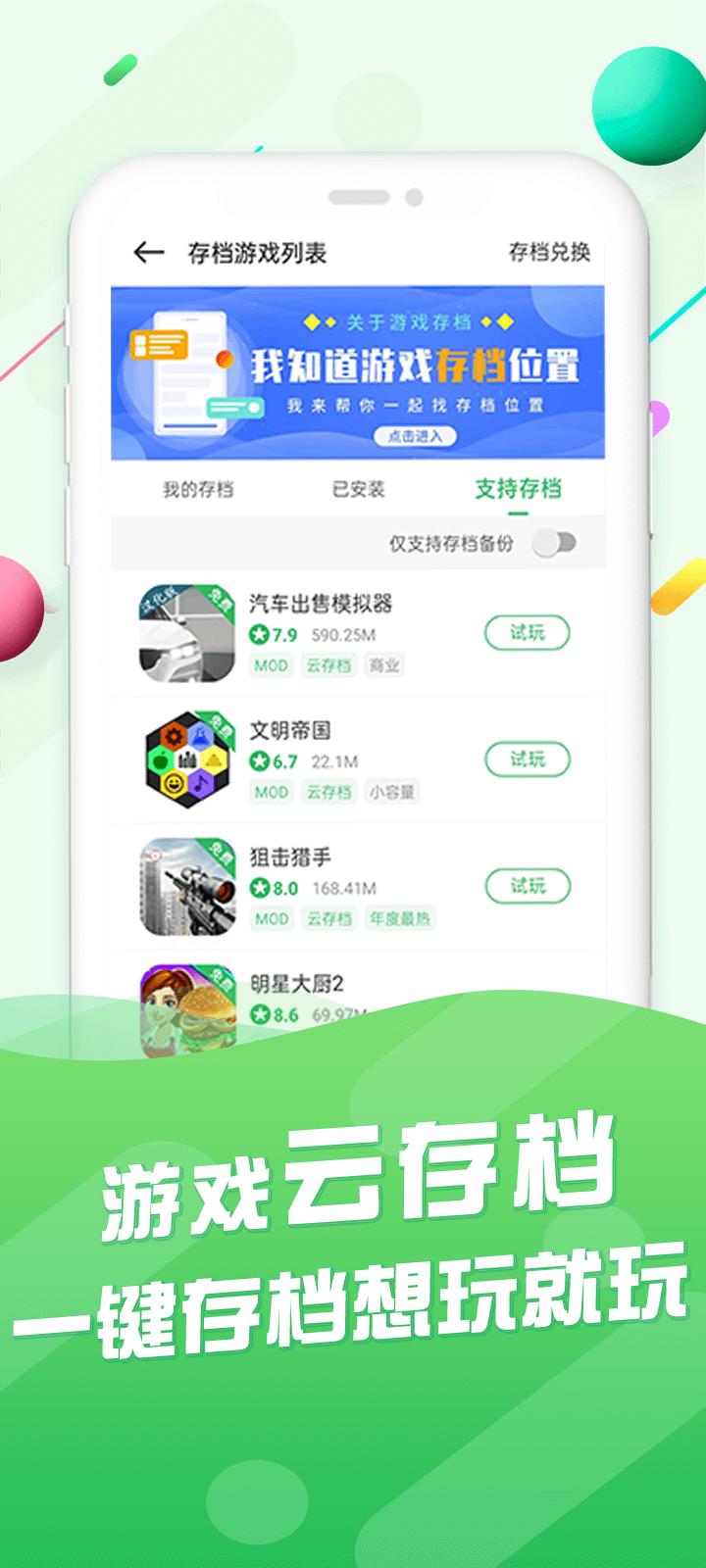 百分网游戏盒子下载介绍图