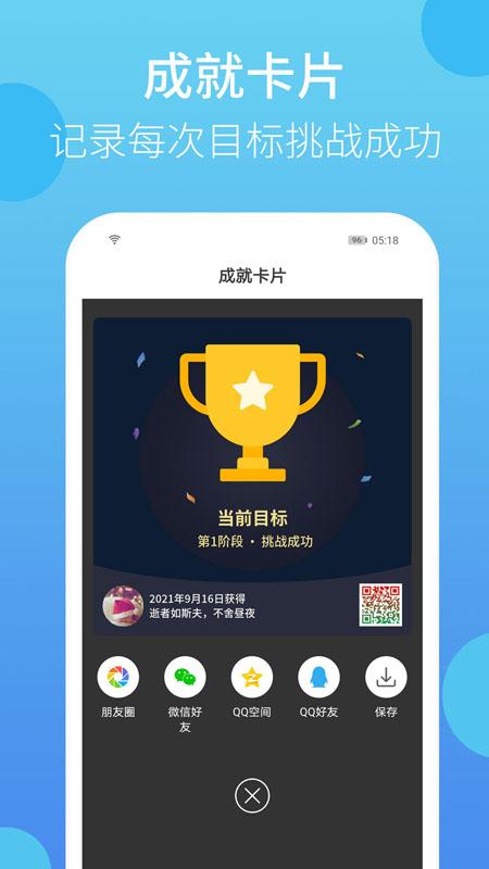 叮叮打卡下载介绍图