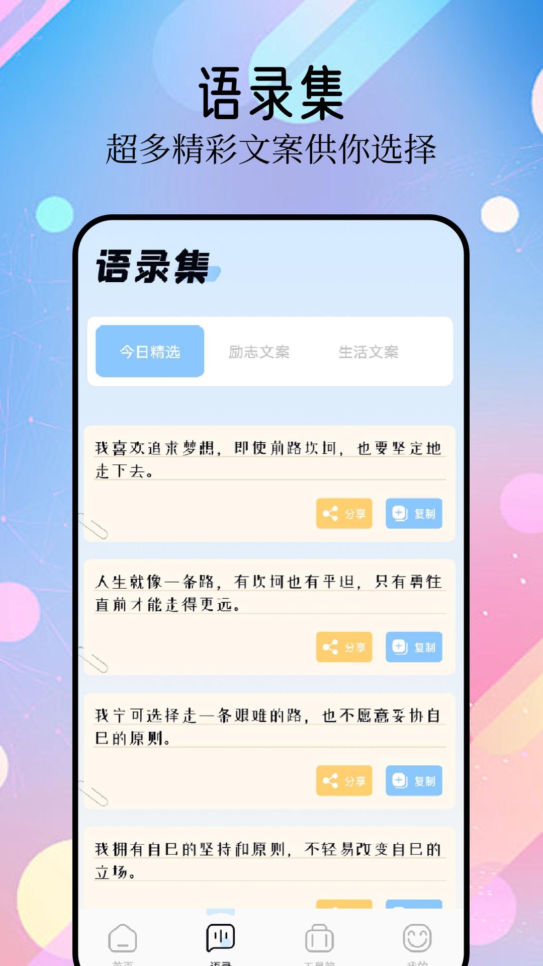 我的壁纸 v3.0.3