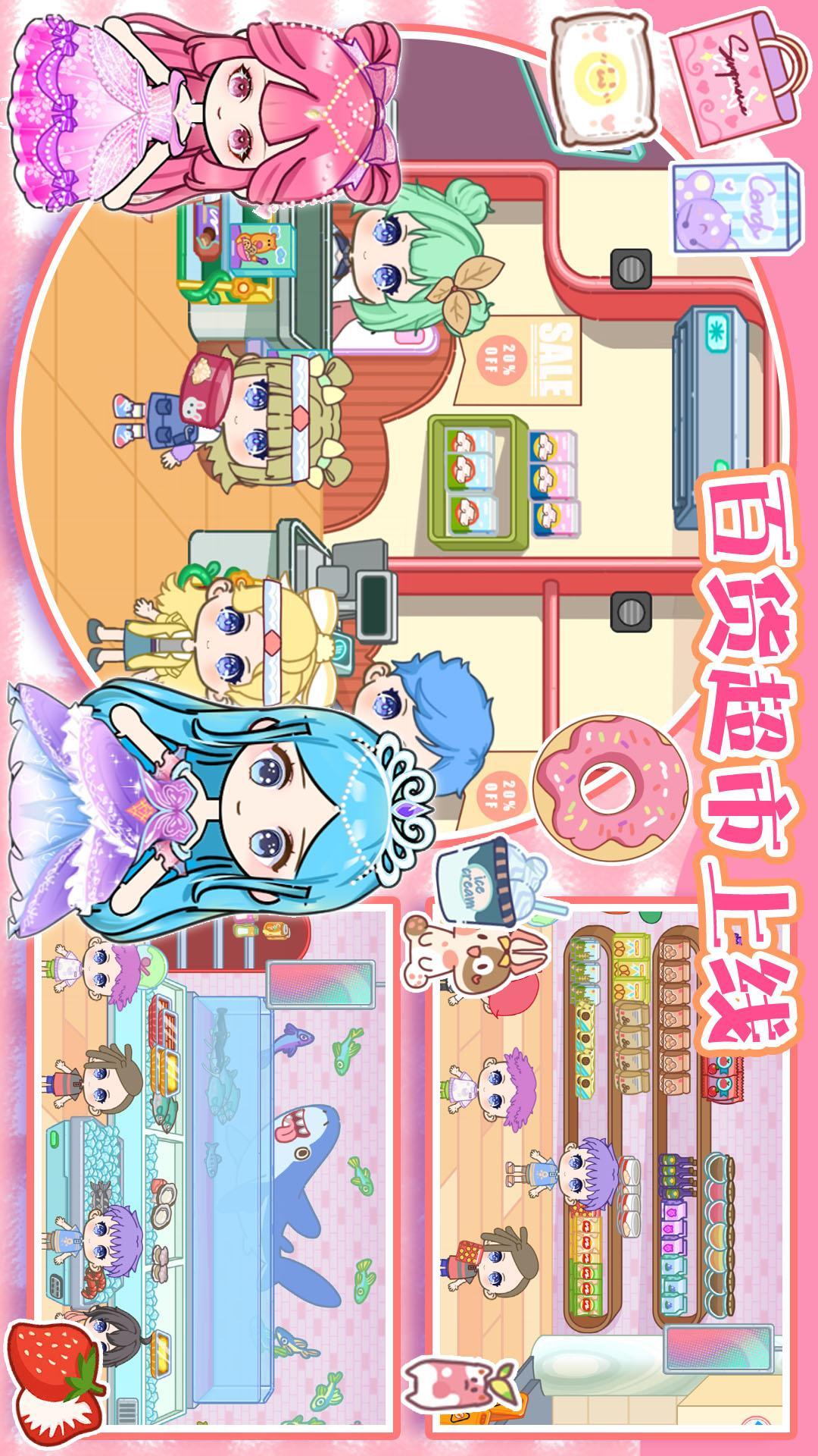 我的库洛米小镇世界 v5.5.1